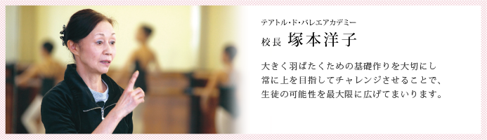 塚本 洋子
