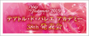 テアトル・ド・バレエ アカデミー37th 発表会