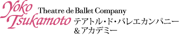 塚本洋子 テアトル・ド・バレエ カンパニー - Theatre de Ballet Company