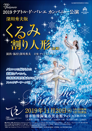 テアトル・ド・バレエ アカデミー38th発表会